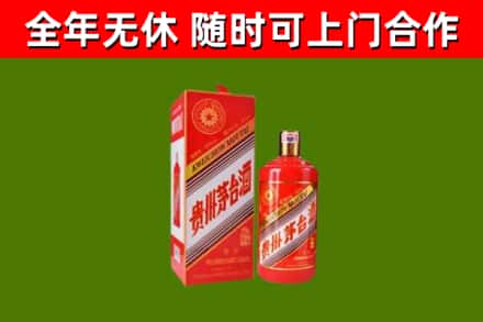 雨山烟酒回收生肖茅台酒瓶.jpg