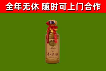 雨山回收30年茅台酒