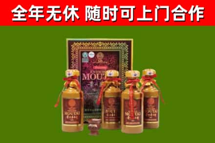 雨山回收50年份茅台