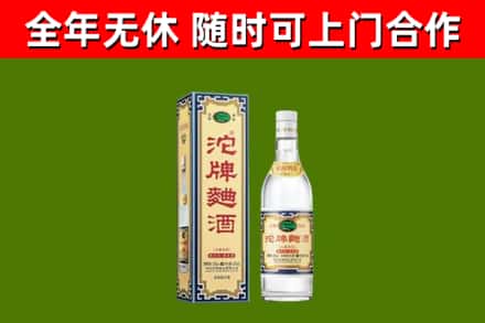 雨山烟酒回收80沱牌曲酒2.jpg