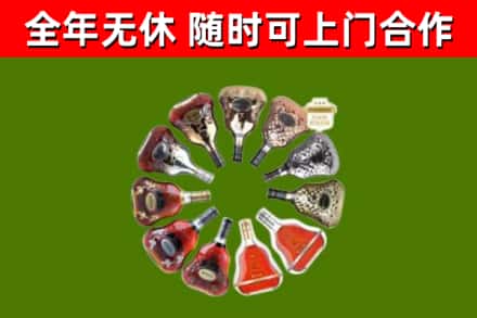 雨山烟酒回收XO洋酒.jpg
