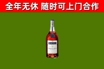 雨山烟酒回收马爹利蓝带洋酒.jpg